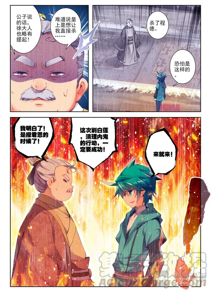 极品家丁69话 调教不成反被哔（下）