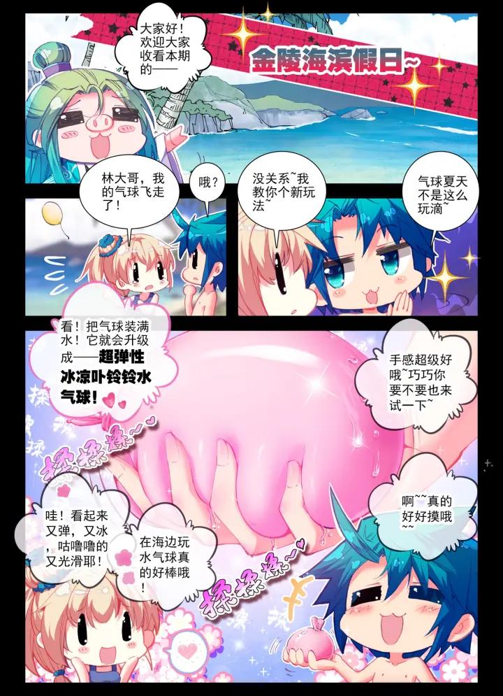 极品家丁70话 舌尖上的金陵（中）