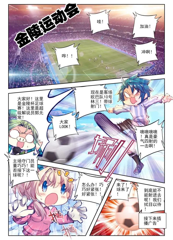 极品家丁70话 舌尖上的金陵（下）