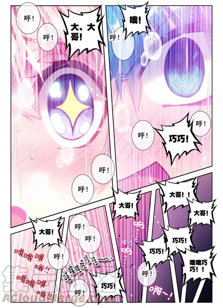 极品家丁70话 舌尖上的金陵（下）