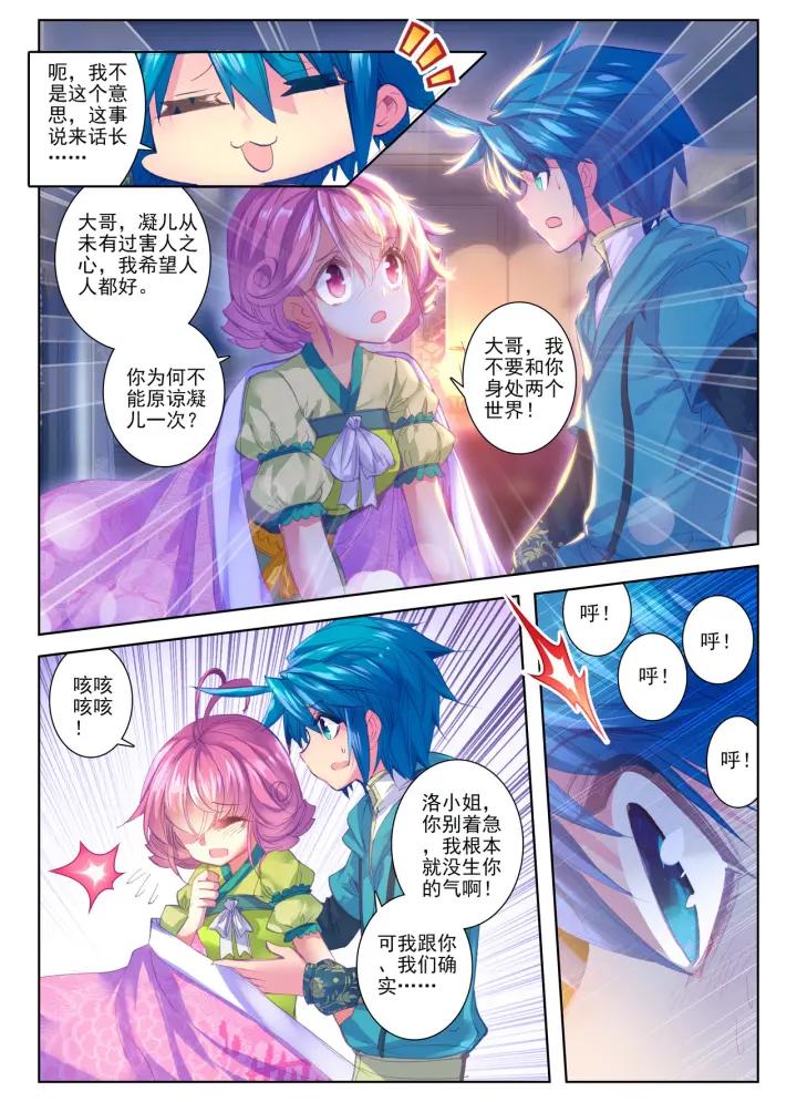 极品家丁70话 舌尖上的金陵（下）