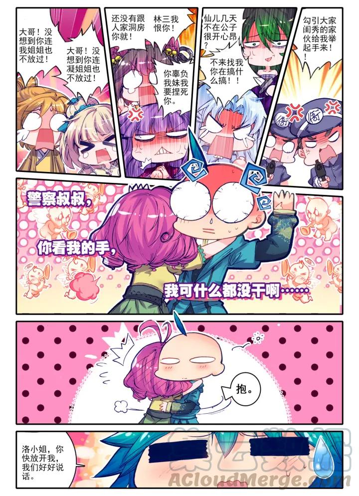 极品家丁71话 腹背受敌（上）