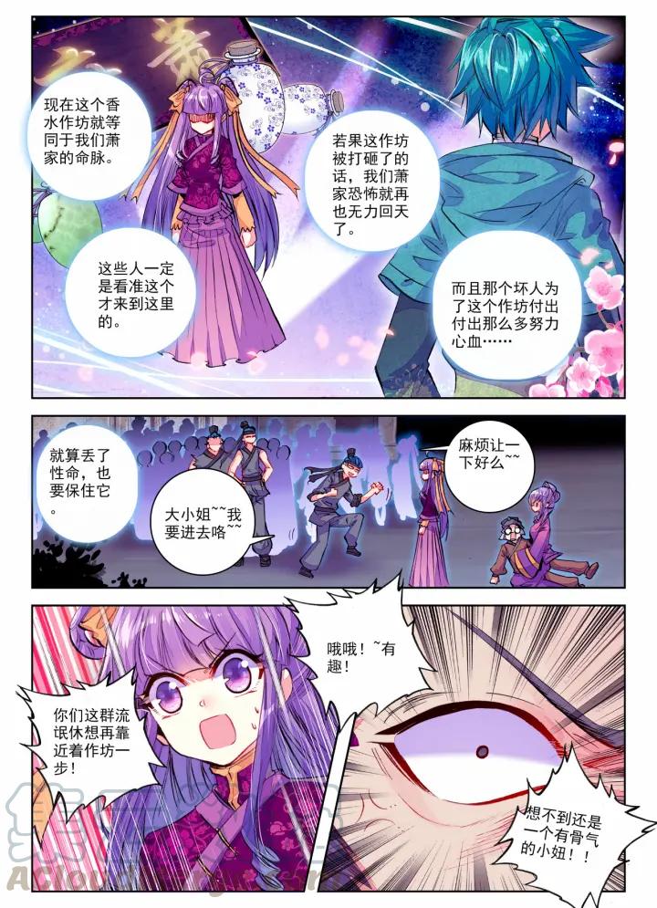 极品家丁71话 腹背受敌（下）