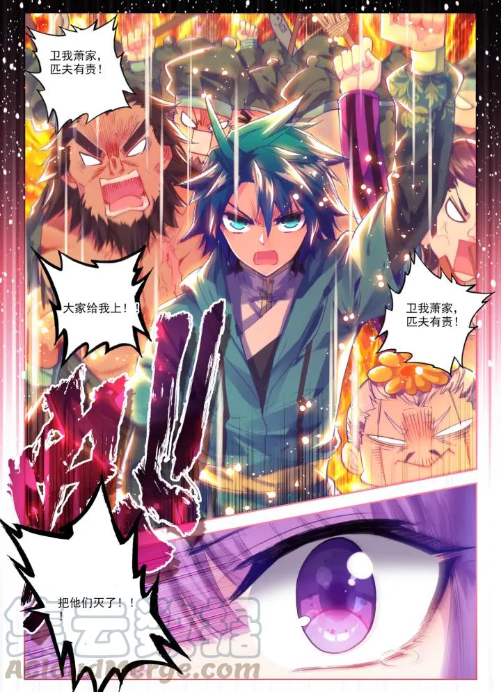 极品家丁71话 腹背受敌（下）