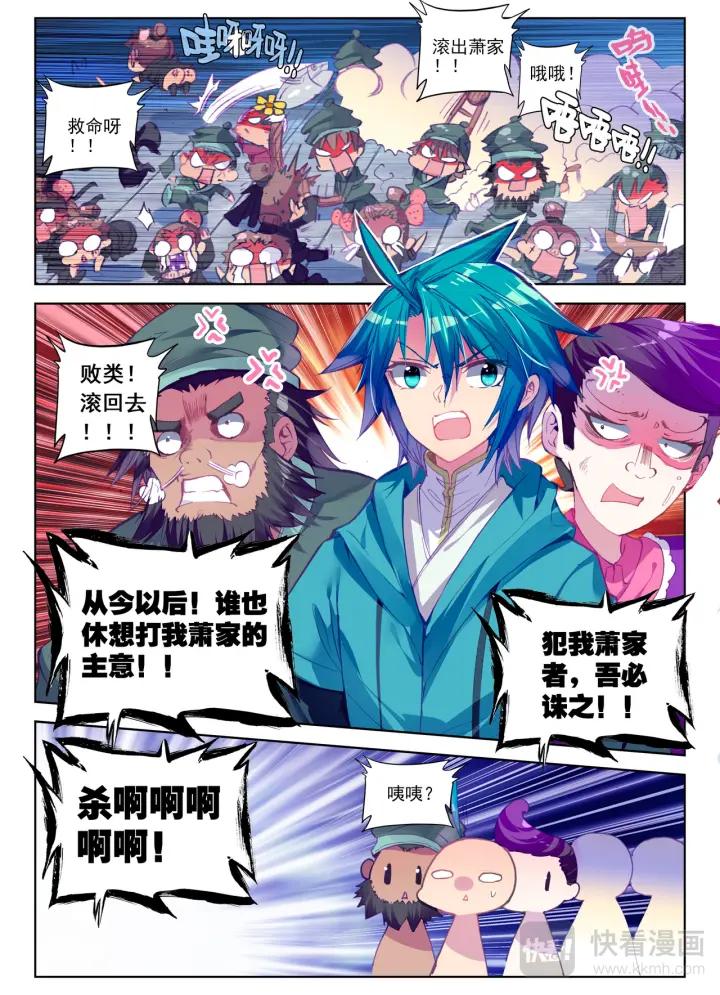 极品家丁72话 降龙伏虎（中）