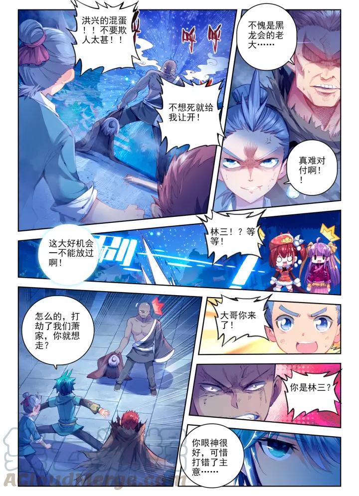 极品家丁72话 降龙伏虎（中）