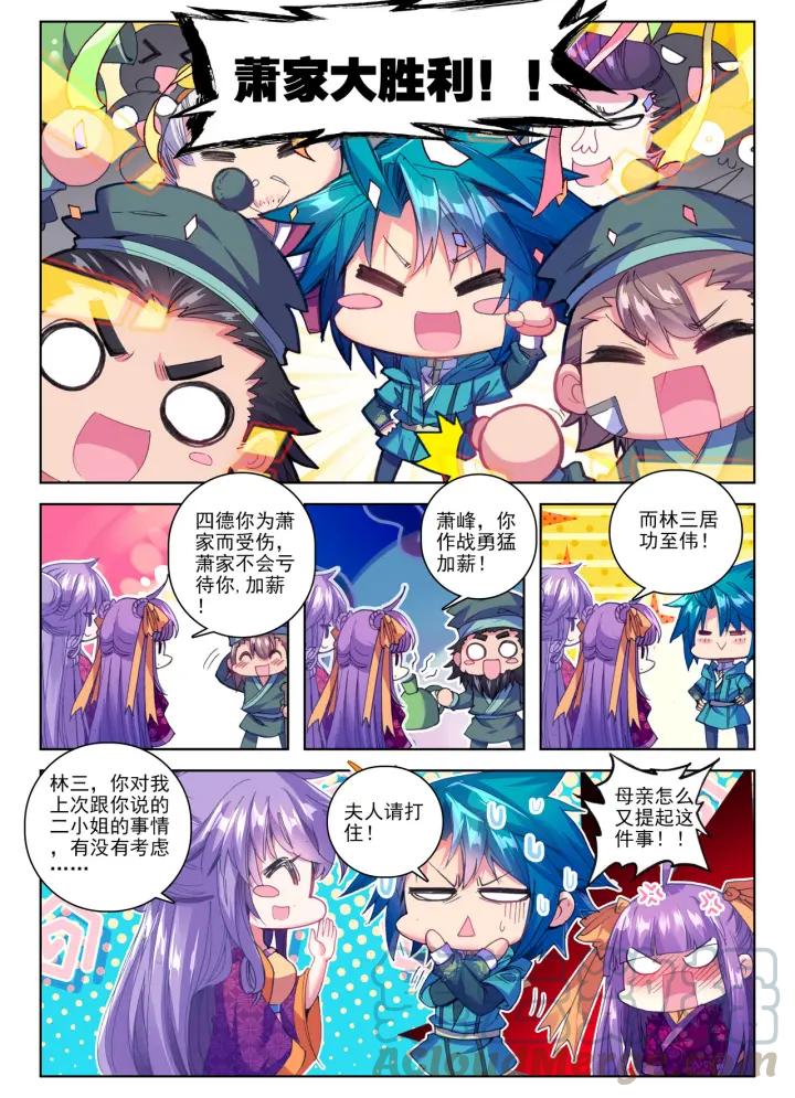 极品家丁72话 降龙伏虎（下）