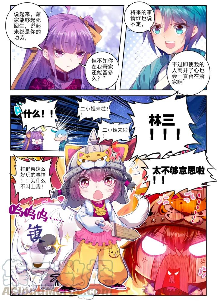 极品家丁72话 降龙伏虎（下）