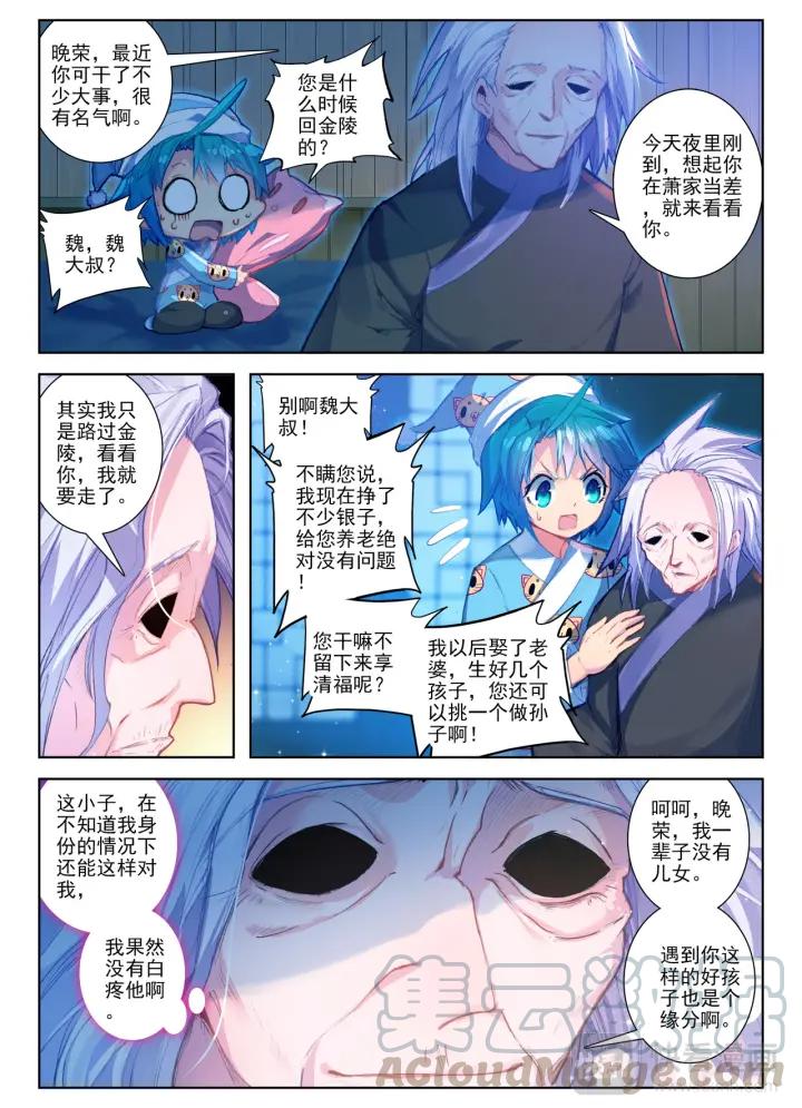 极品家丁73话 吓死你（上）