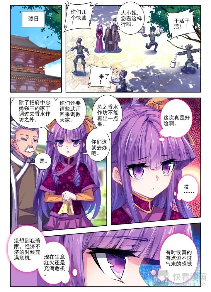 极品家丁73话 吓死你（上）