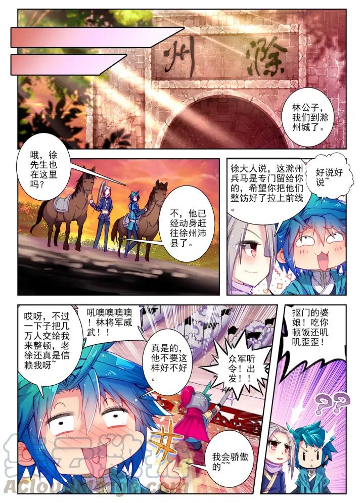 极品家丁75话 军营大冒险（上）