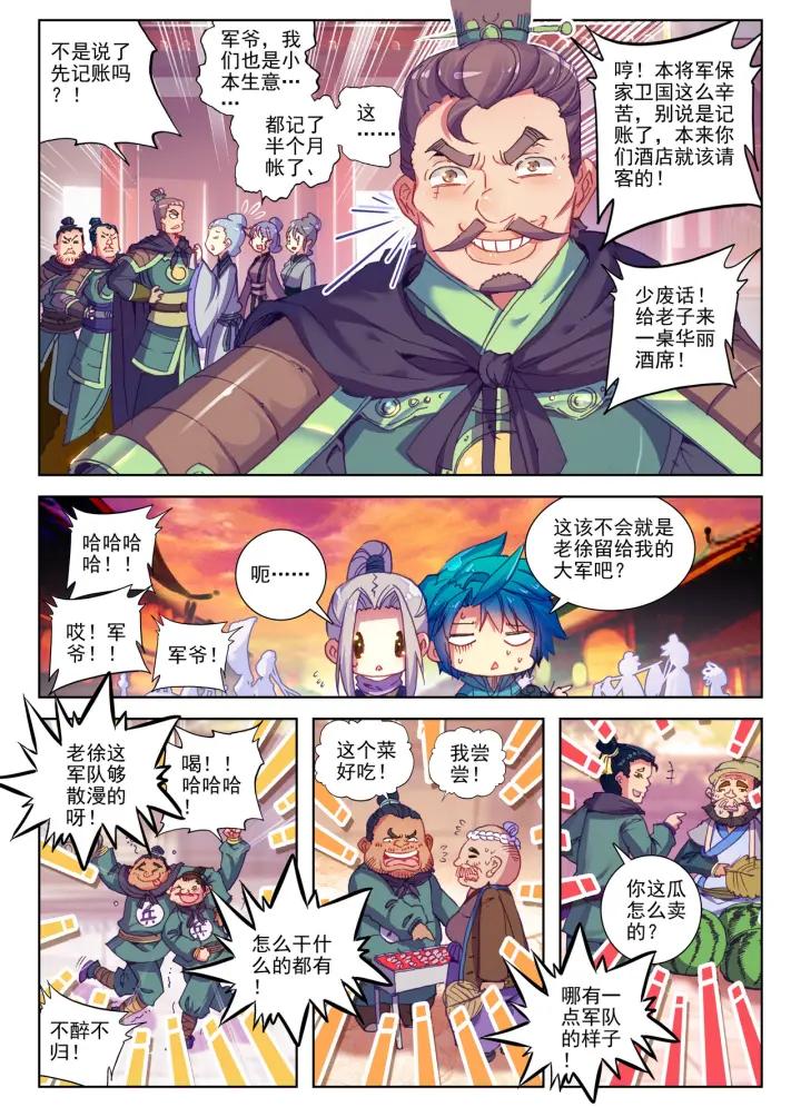 极品家丁75话 军营大冒险（上）