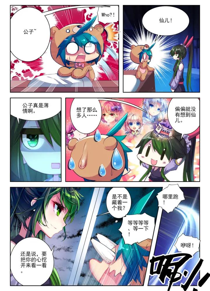 极品家丁75话 军营大冒险（下 ）