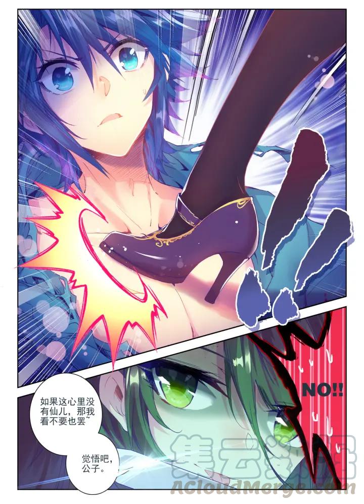 极品家丁75话 军营大冒险（下 ）