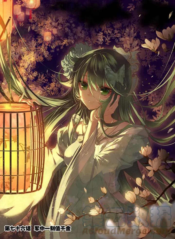 极品家丁76话 军中一刻值千金（上）