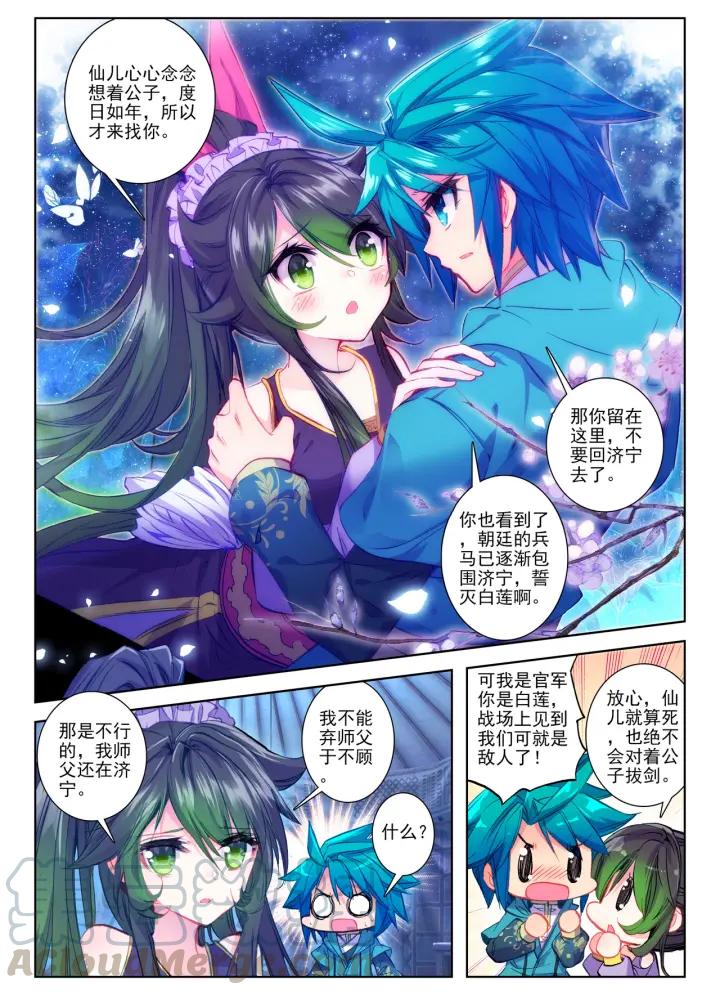 极品家丁76话 军中一刻值千金（上）