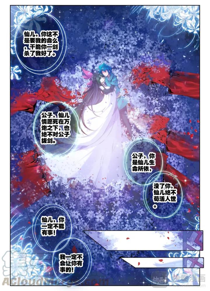 极品家丁76话 军中一刻值千金（上）