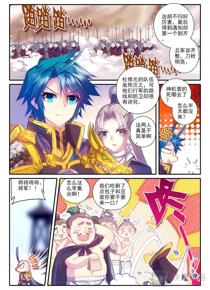 极品家丁76话 军中一刻值千金（上）