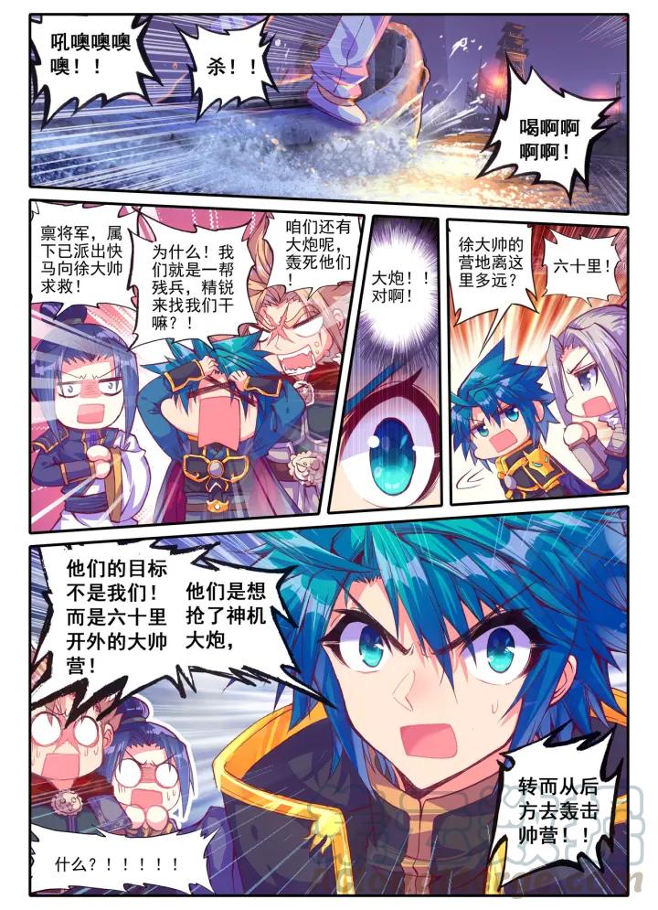 极品家丁77话 燃烧吧，男子汉（上）