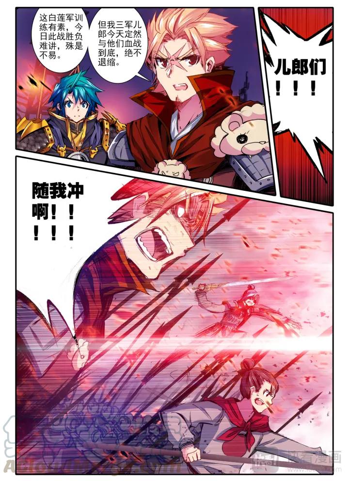 极品家丁77话 燃烧吧，男子汉（中）