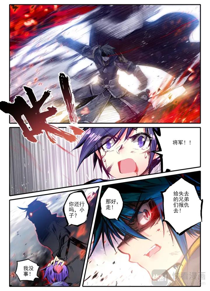 极品家丁77话 燃烧吧，男子汉（下）