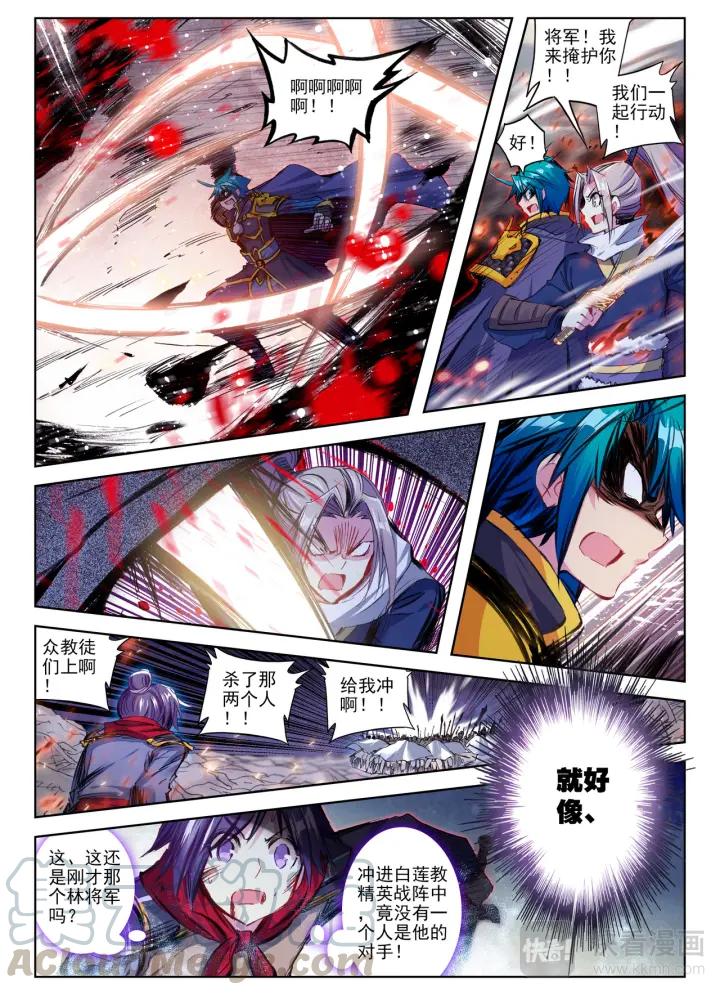 极品家丁77话 燃烧吧，男子汉（下）