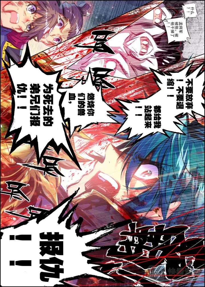 极品家丁77话 燃烧吧，男子汉（下）