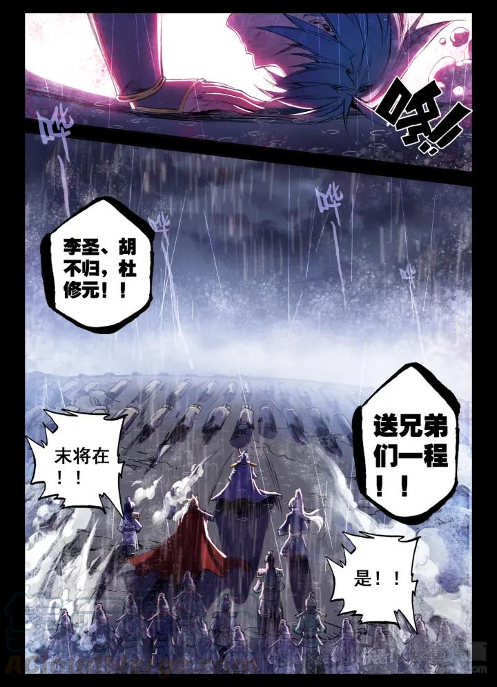 极品家丁78话 哭（下）