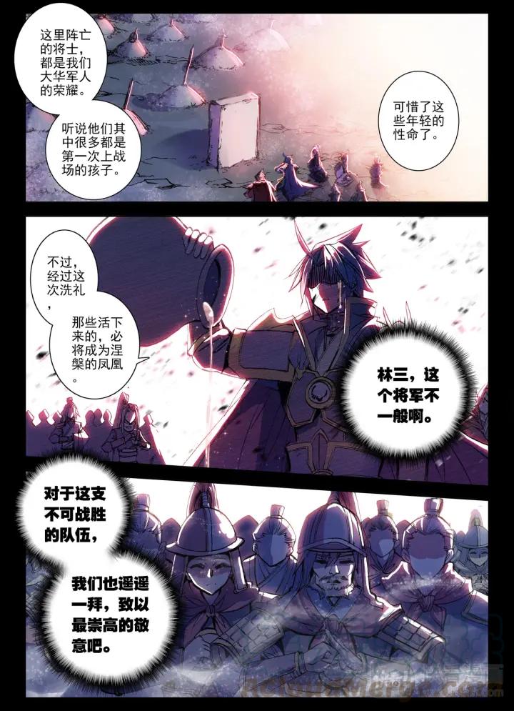 极品家丁78话 哭（下）