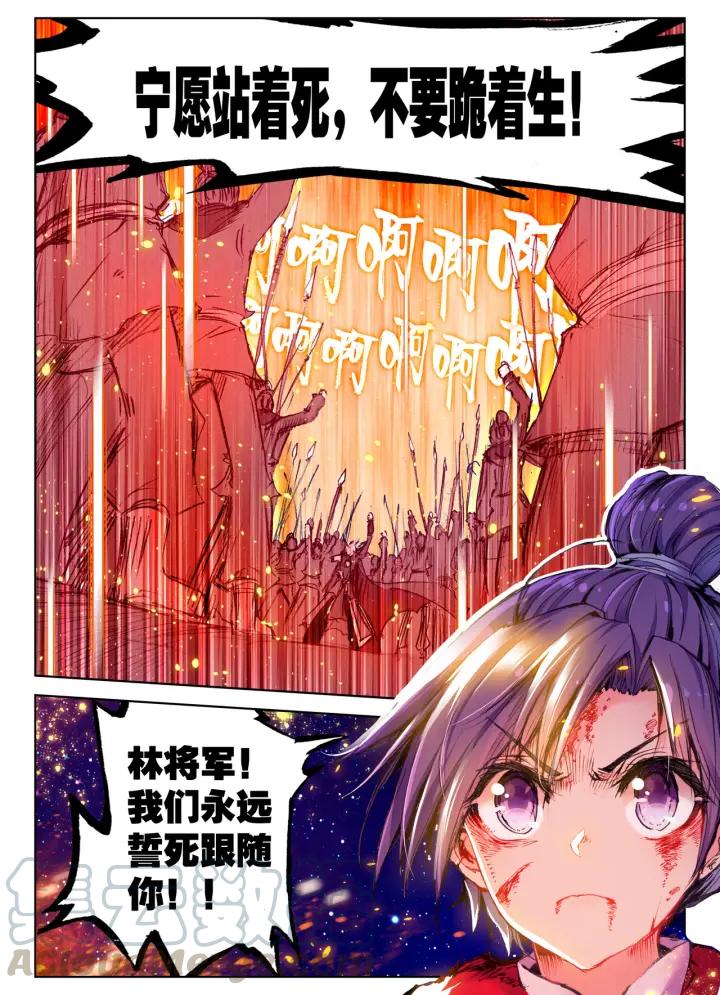 极品家丁78话 哭（下）