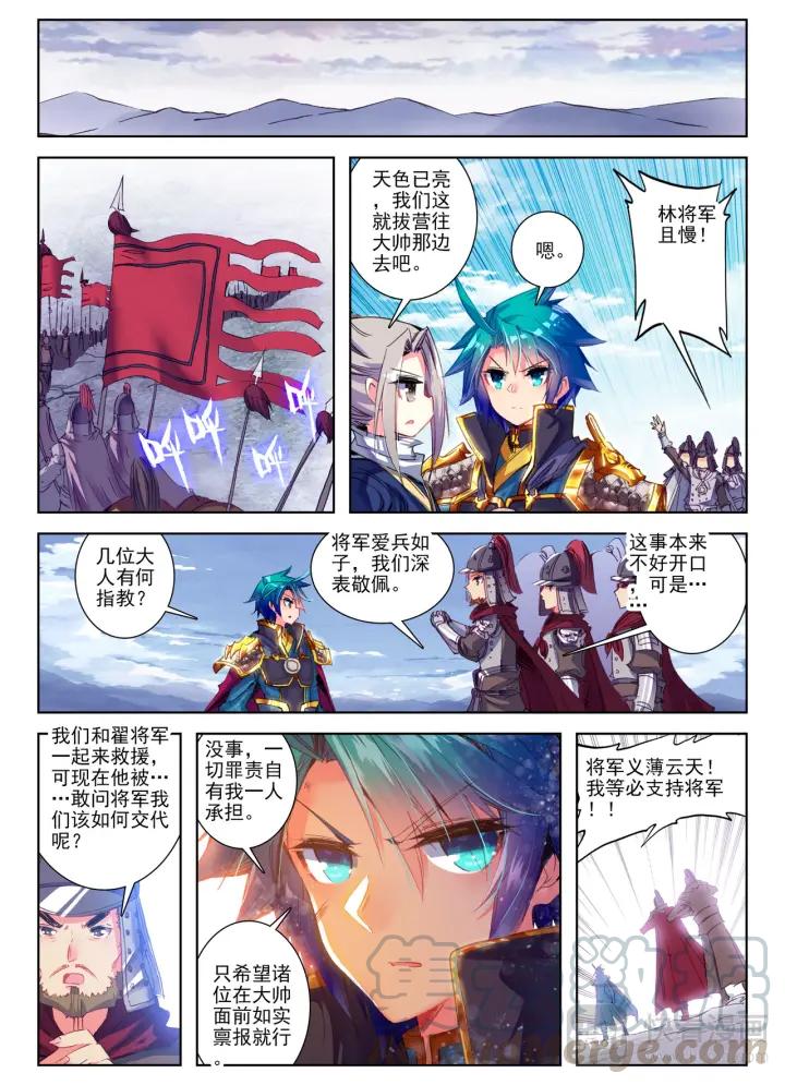 极品家丁79话 赏罚（上）