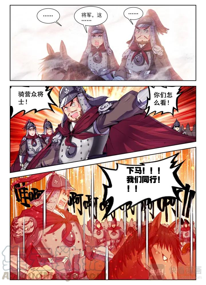 极品家丁79话 赏罚（上）