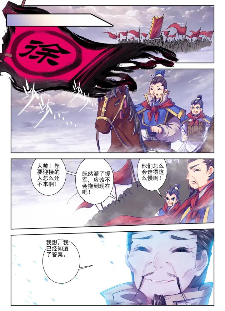 极品家丁79话 赏罚（上）