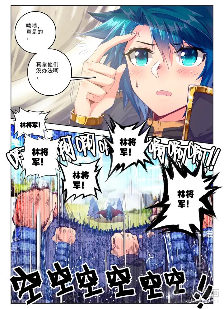 极品家丁79话 赏罚（下）