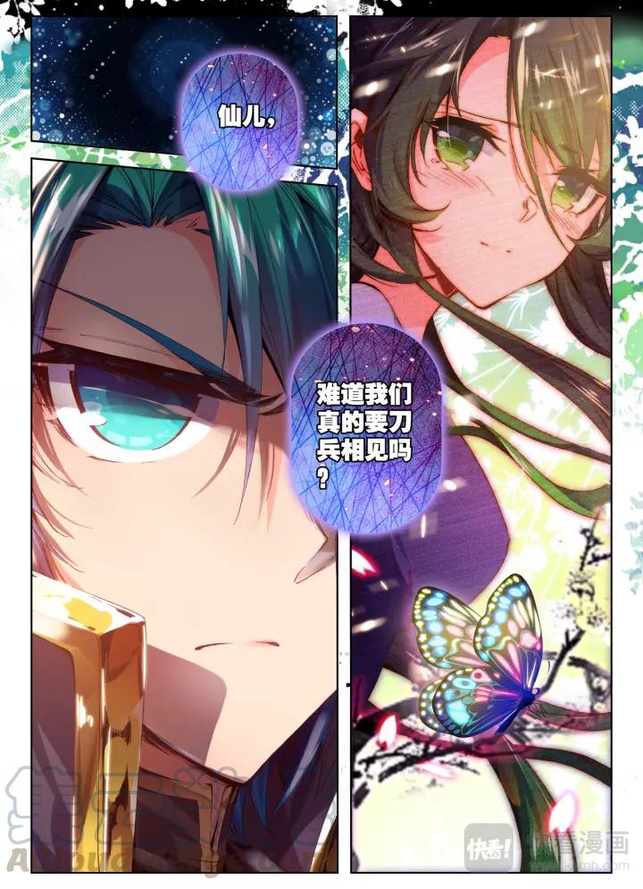 极品家丁79话 赏罚（下）