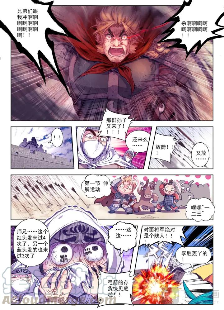 极品家丁80话 圣女（上）