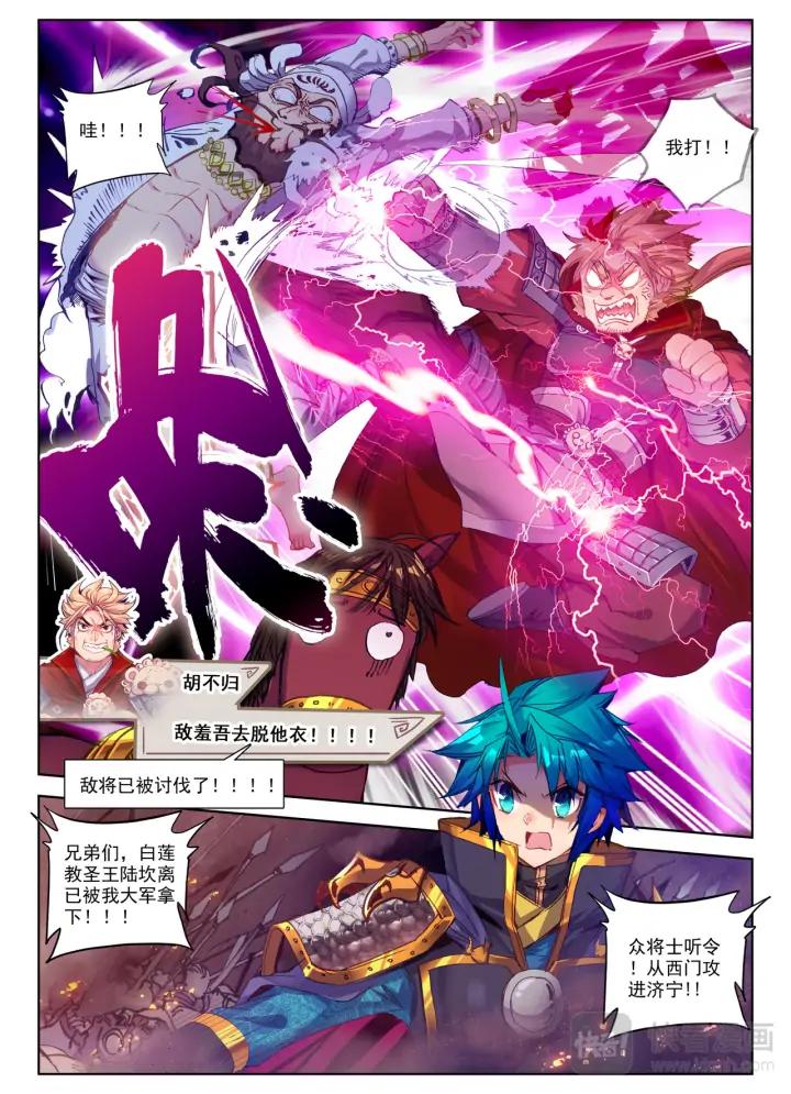 极品家丁80话 圣女（上）