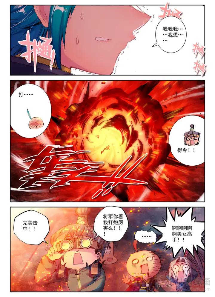 极品家丁80话 圣女（上）