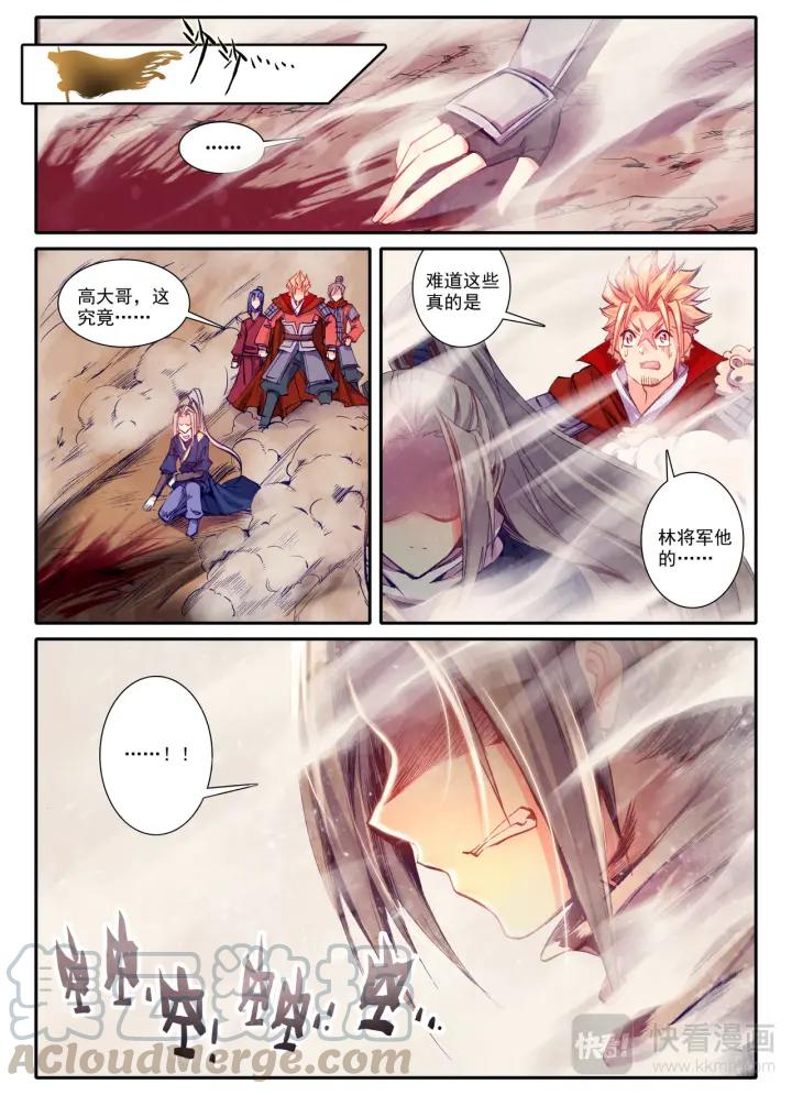 极品家丁81话 针功夫（上）