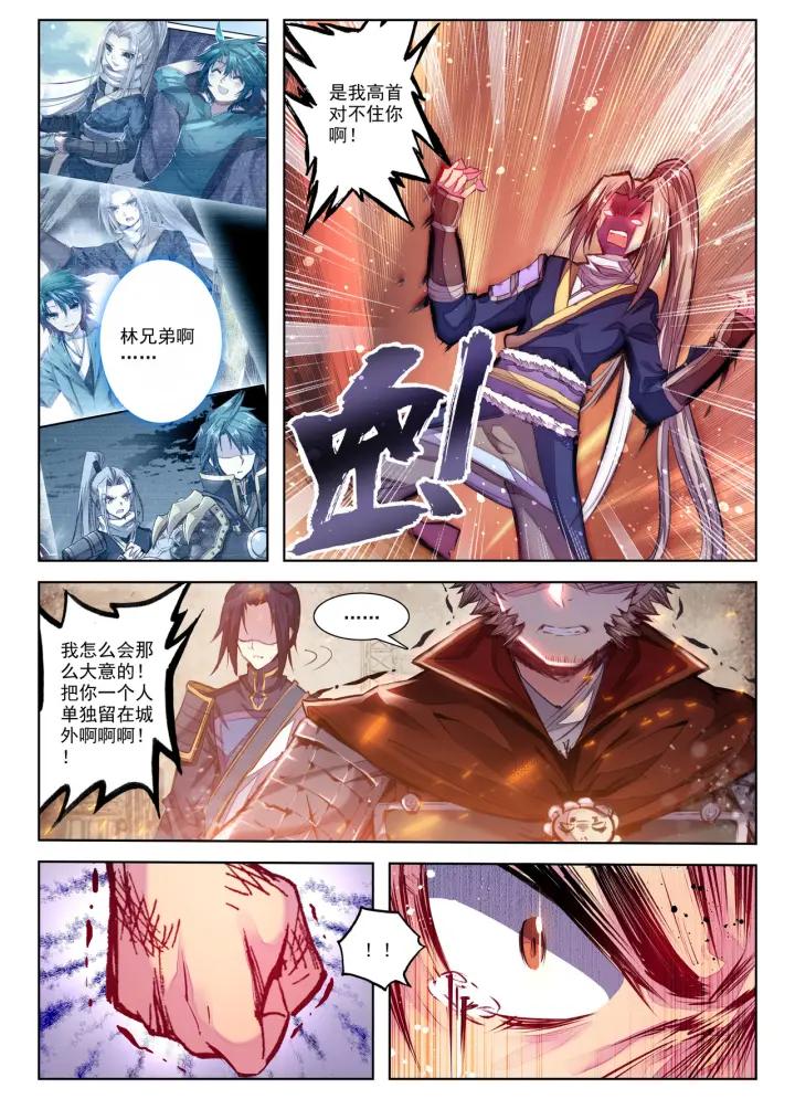 极品家丁81话 针功夫（上）