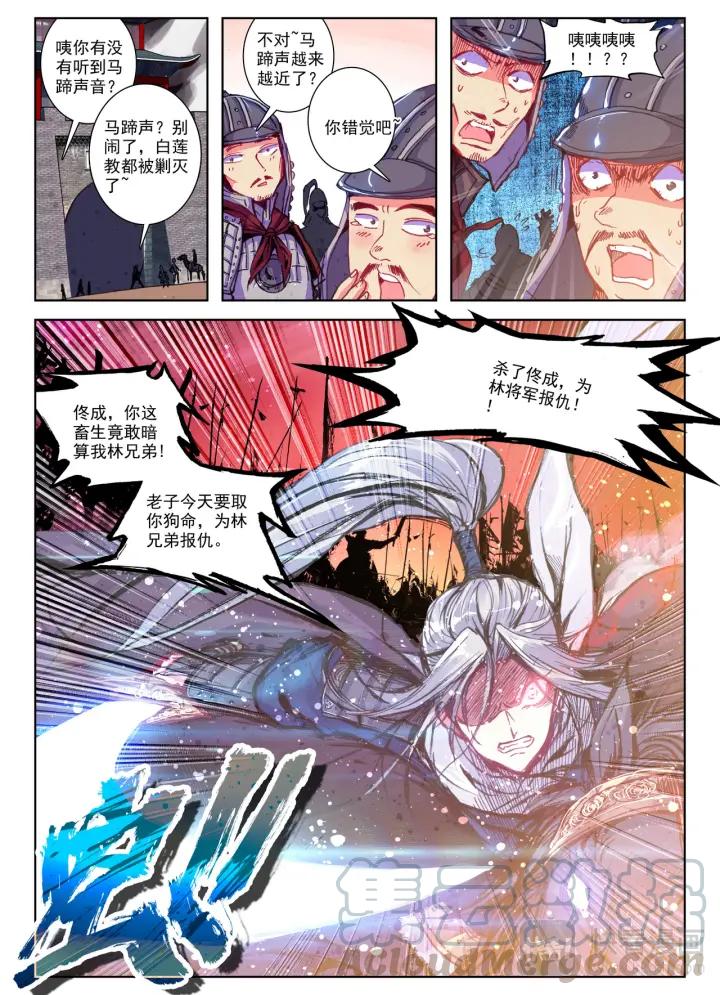 极品家丁81话 针功夫（上）