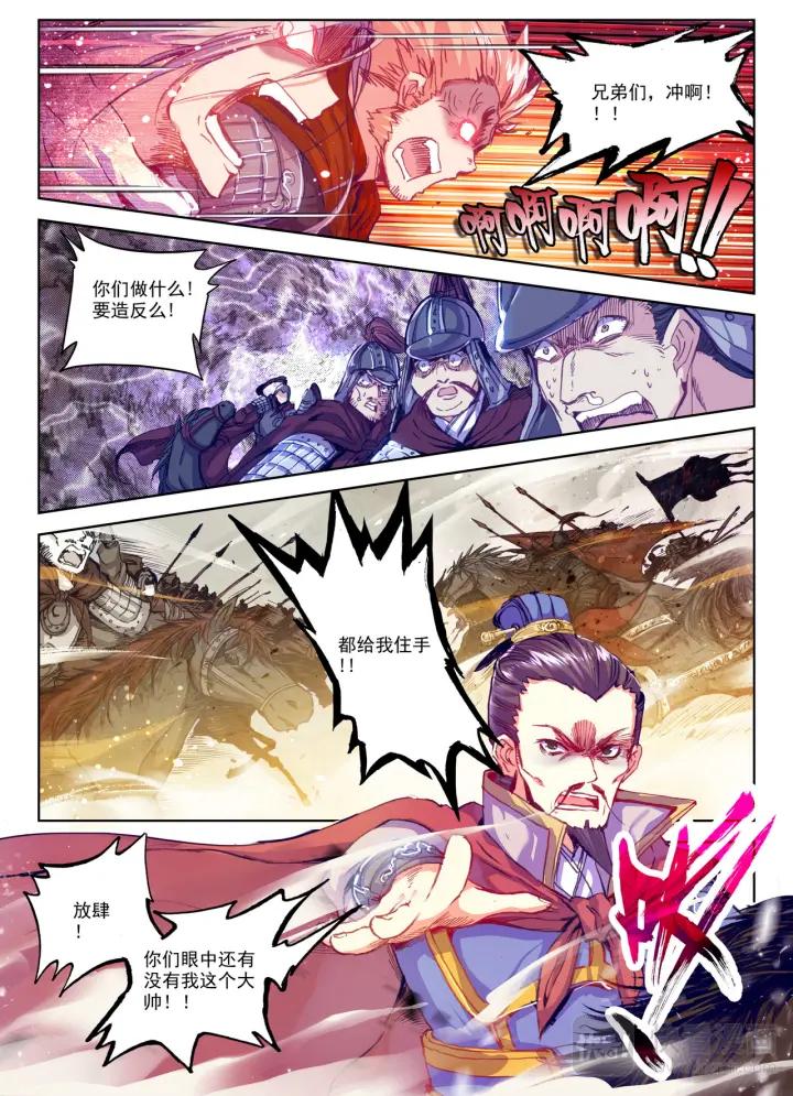 极品家丁81话 针功夫（上）