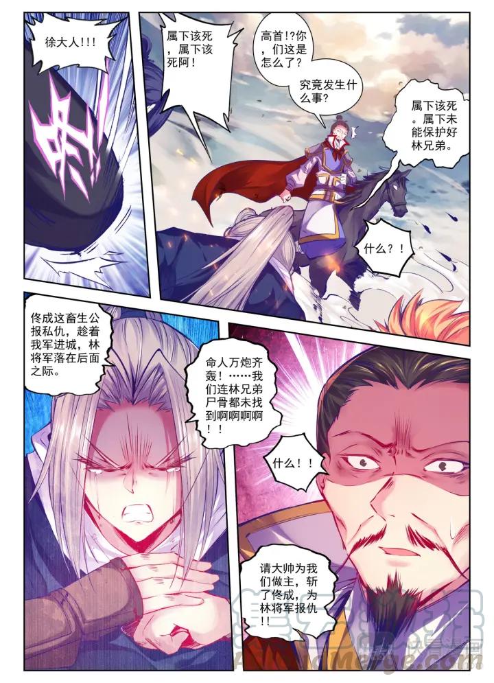 极品家丁81话 针功夫（上）