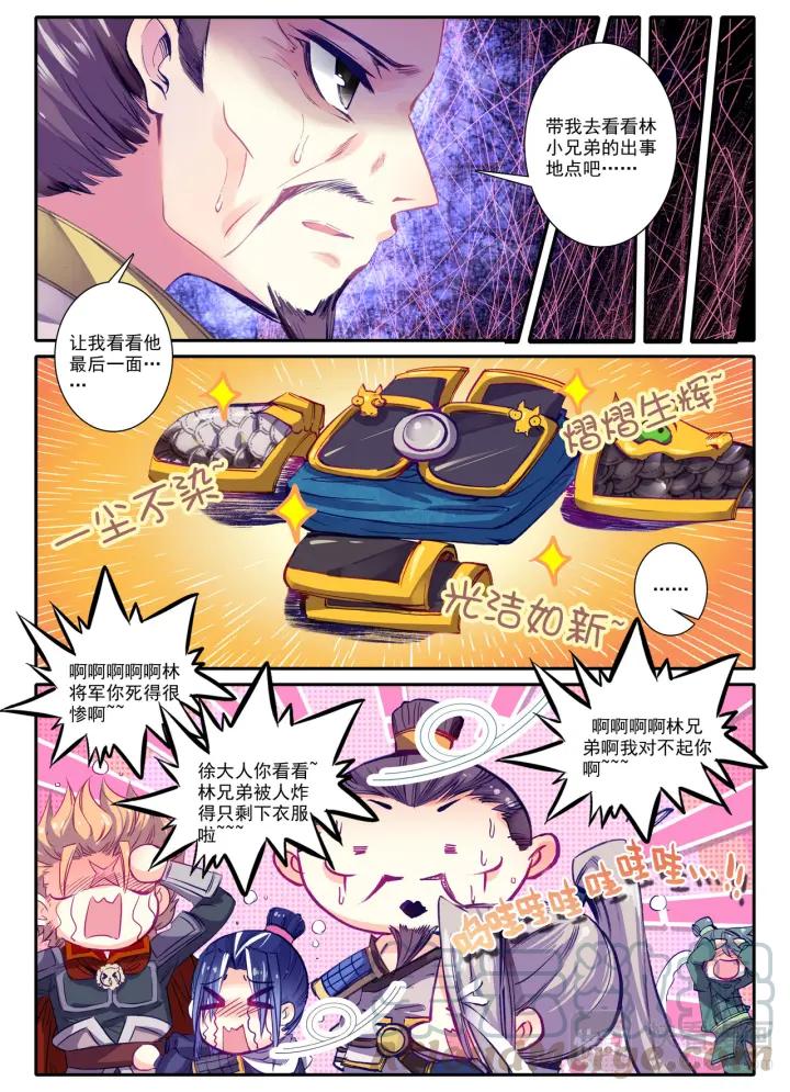 极品家丁81话 针功夫（上）