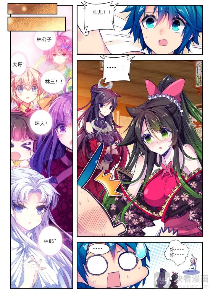 极品家丁81话 针功夫（中）