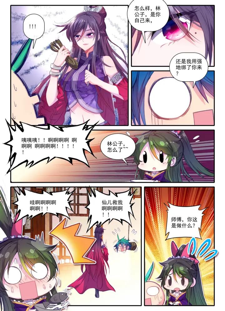 极品家丁81话 针功夫（中）