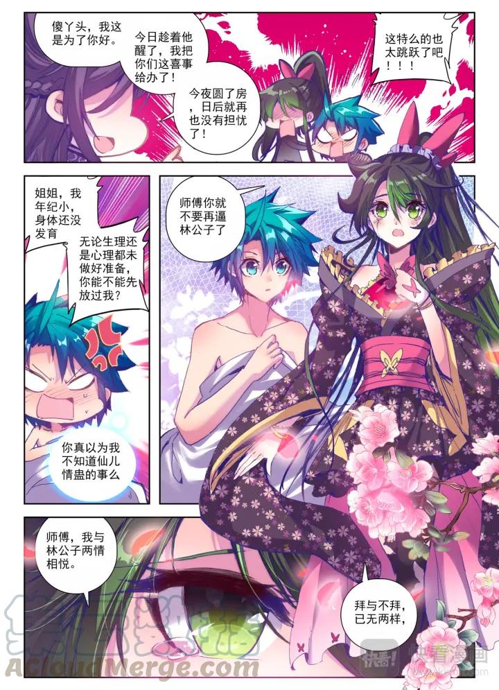 极品家丁81话 针功夫（中）