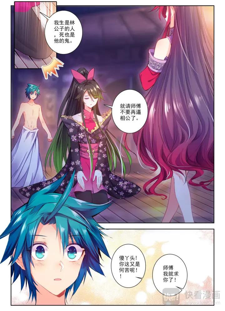 极品家丁81话 针功夫（下）