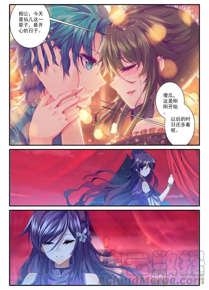 极品家丁81话 针功夫（下）