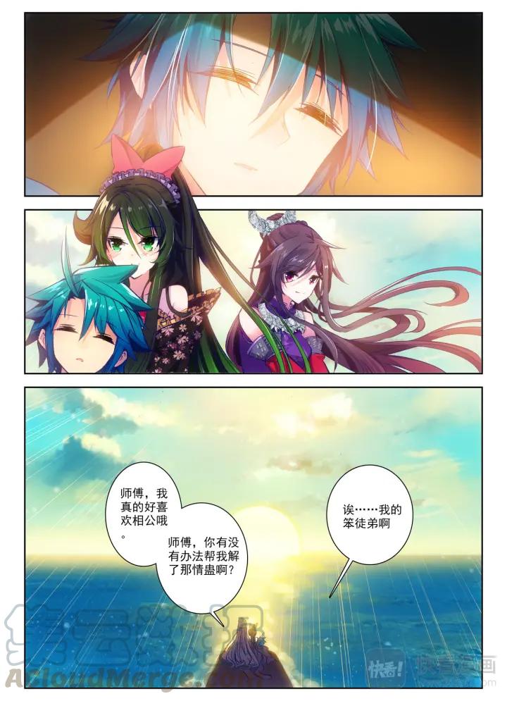 极品家丁81话 针功夫（下）